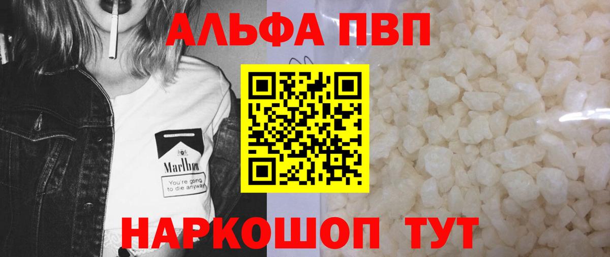 А ПВП Соль  Вход с VPN  APVP мука  Альфа ПВП  Тихорецк  Alfa_PVP кристаллы 