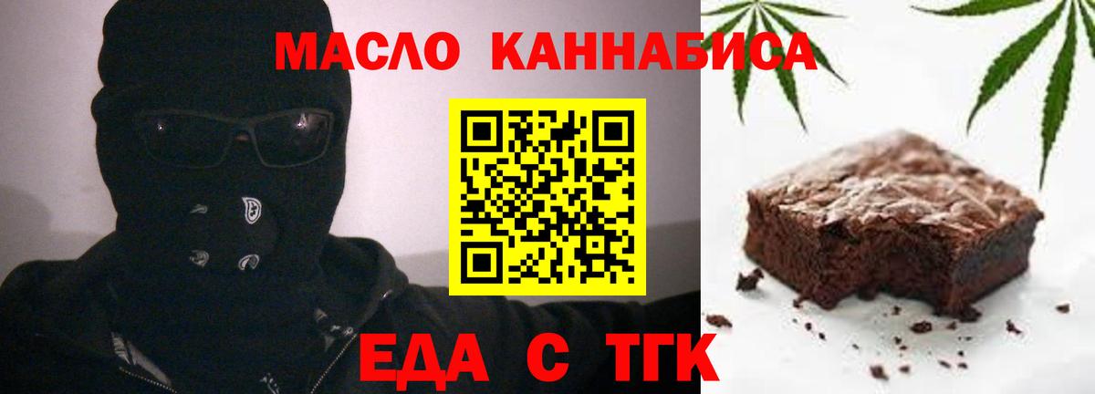 Тихорецк  Еда ТГК марихуана  Вход с VPN 