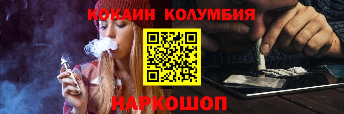 Тихорецк  Cocaine Боливия  Кокаин  Вход с VPN  Cocaine Fish Scale 