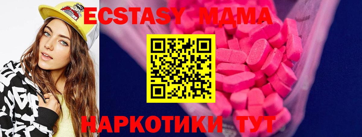 Экстази 99%  Ecstasy  Тихорецк  Вход с VPN  Ecstasy XTC 
