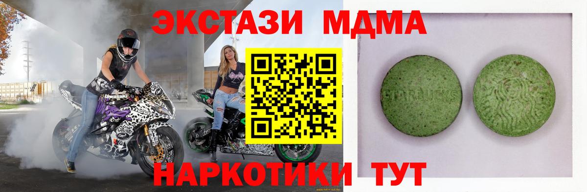 ЭКСТАЗИ Дубай Тихорецк