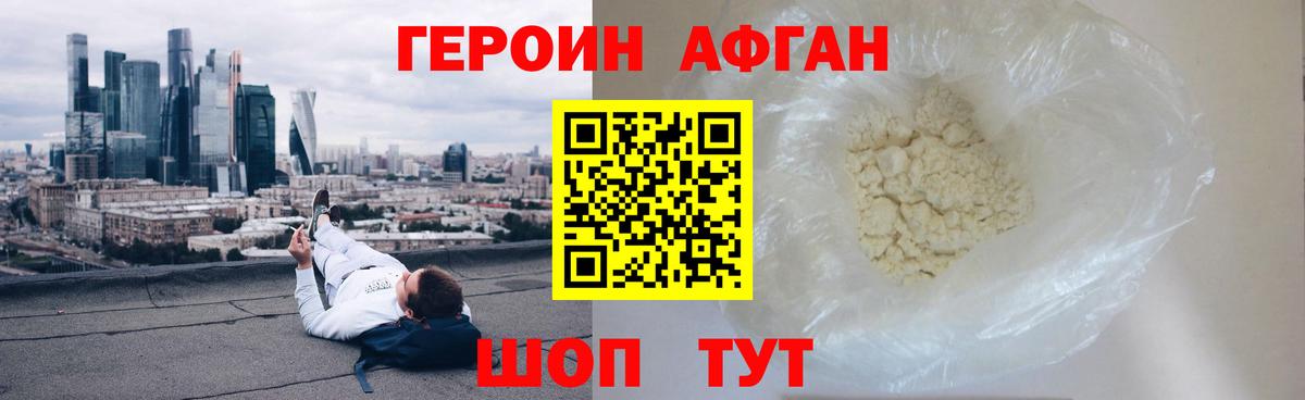 ГЕРОИН герыч Тихорецк