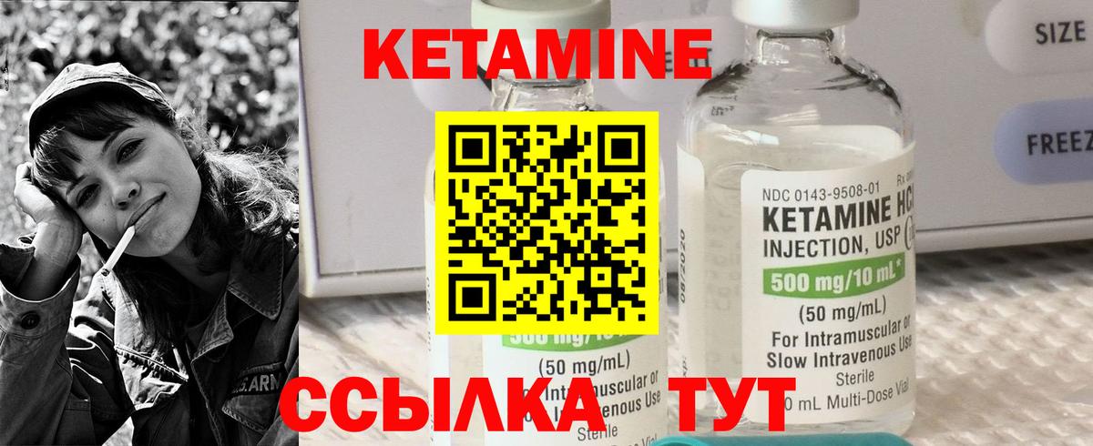 КЕТАМИН VHQ  Вход с VPN  КЕТАМИН VHQ  Тихорецк 