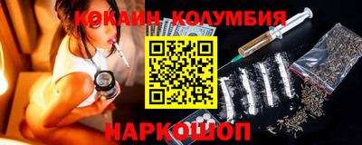 кокаин колумбия Новодвинск