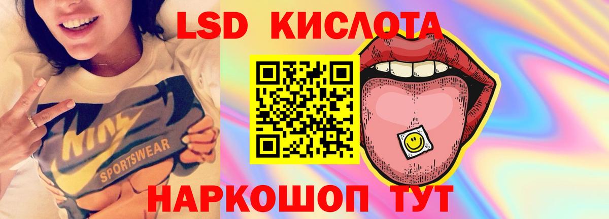 Лсд 25 экстази  LSD-25 экстази кислота  Вход с VPN  Тихорецк  ЛСД экстази ecstasy 