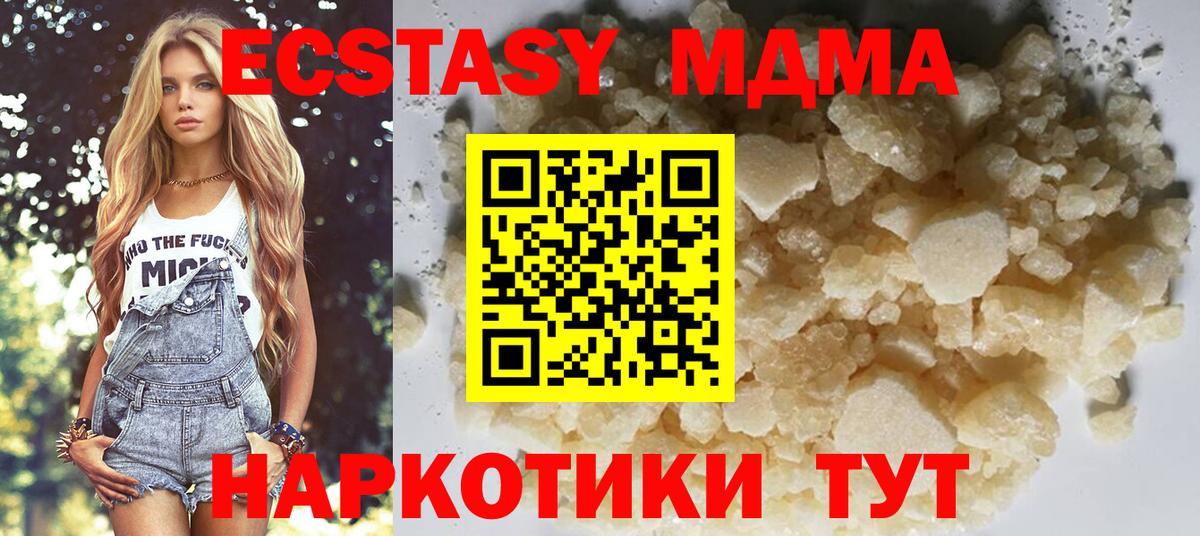МДМА VHQ  Вход с VPN  МДМА crystal  Тихорецк 