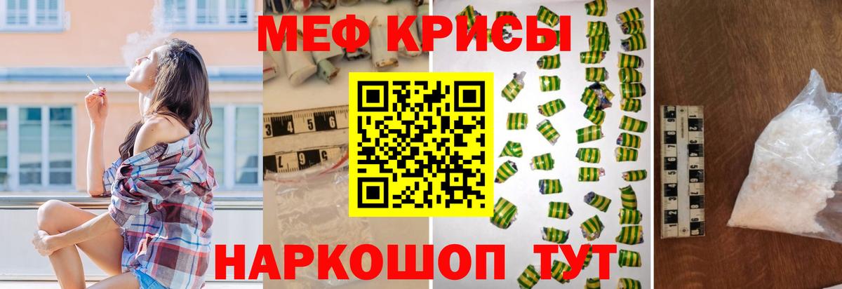 Мефедрон Тихорецк
