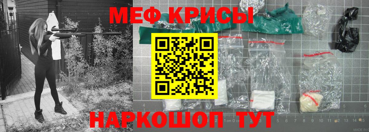 Тихорецк  МЯУ-МЯУ мука  Вход с VPN  МЕФ  mega ССЫЛКА  МЕФ mephedrone 