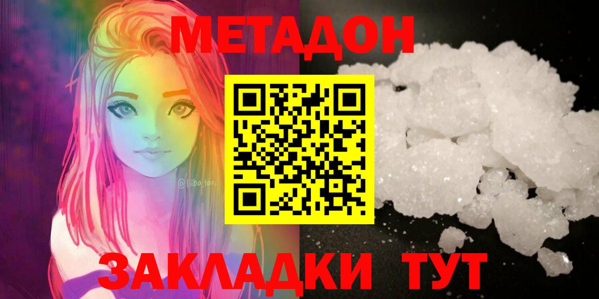 МЕТАДОН мёд Тихорецк