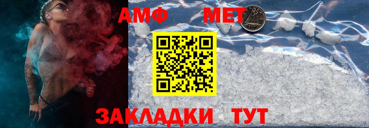 МЕТАМФЕТАМИН мет Тихорецк