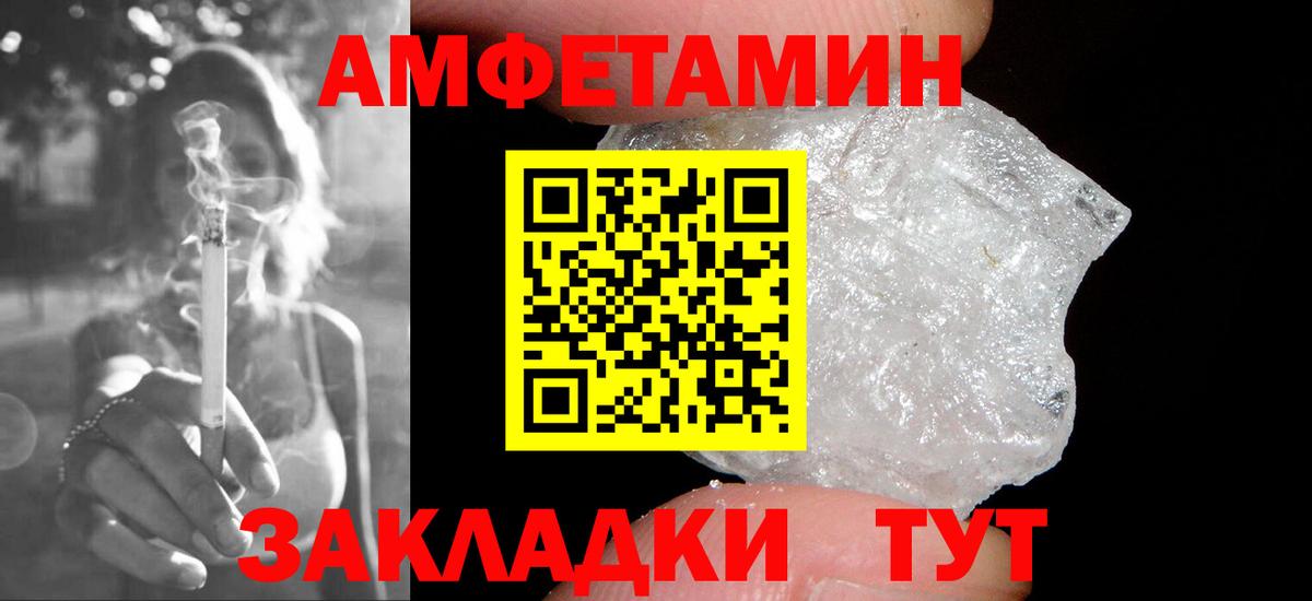 МЕТАМФЕТАМИН кристалл  МЕТАМФЕТАМИН кристалл  Тихорецк  Первитин  Вход с VPN 