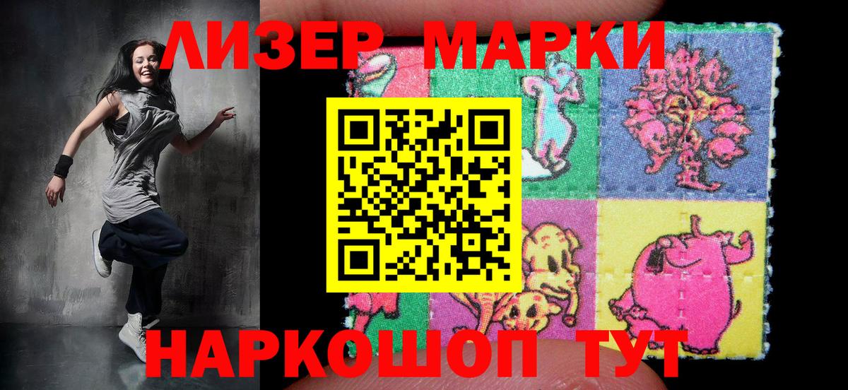 купить наркотики сайты  Марки 25I-NBOMe 1,5мг  Вход с VPN  Марки 25I-NBOMe  Марки 25I-NBOMe 1,5мг  Тихорецк 