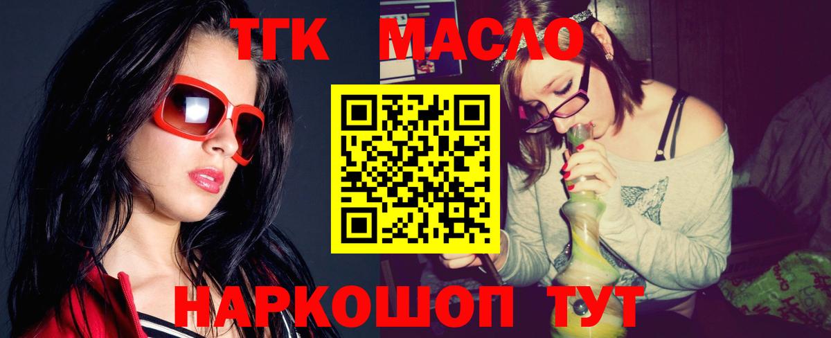 даркнет сайт  Дистиллят ТГК жижа  Вход с VPN  Тихорецк  Дистиллят ТГК THC oil 