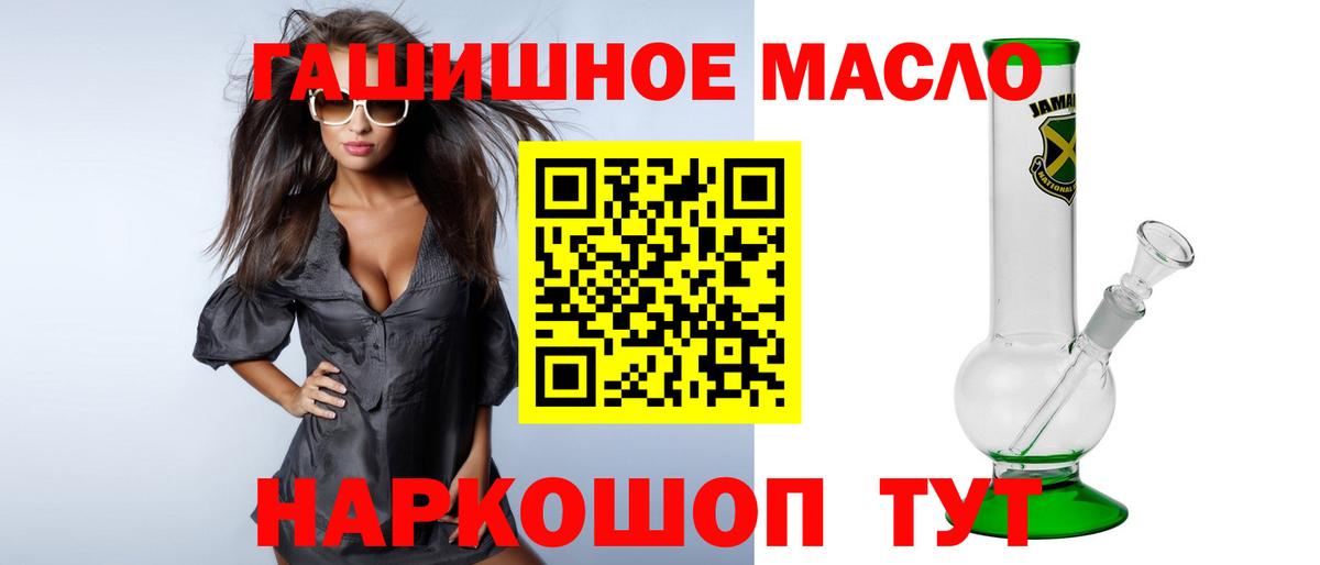 Дистиллят ТГК вейп с тгк Тихорецк